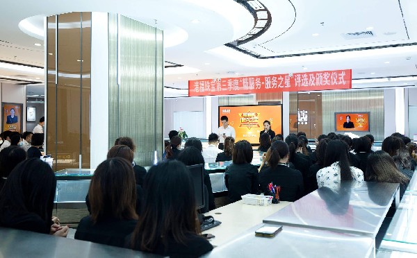 眾望所歸|港福珠寶“精服務(wù)·服務(wù)之星”閃耀亮相！