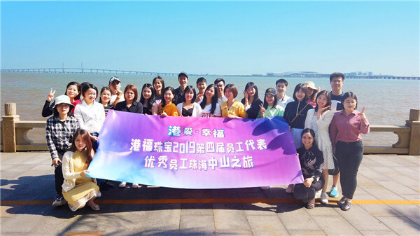 港愛·幸福 | 港福珠寶員工珠海中山之旅圓滿收官！