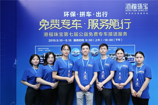 免費(fèi)專車暖心啟程，打響行業(yè)公益頭陣！