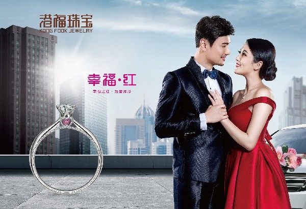 港福珠寶《幸?！ぜt》鉆石系列，讓愛(ài)更出彩！