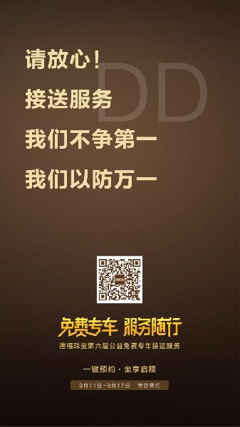 港福珠寶|安全，這兩個(gè)字還不夠吸引你？