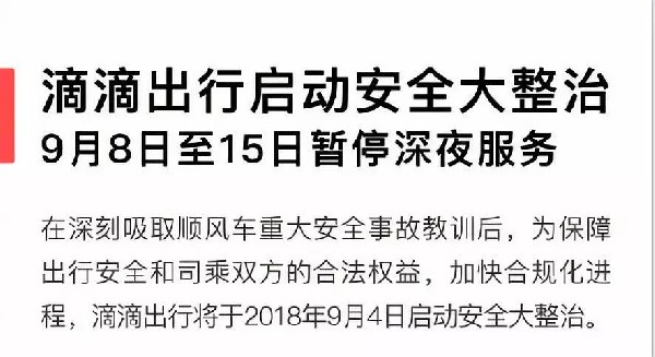 港福珠寶免費(fèi)專車|滴滴大整治，珠寶展用車高峰怎么破？