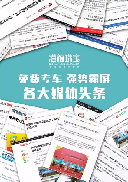 有圖有真相！免費(fèi)專車公益事件上頭條了