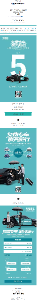 倒計(jì)時(shí)5天 | 從下周起，深圳這些地方叫專車全免費(fèi)