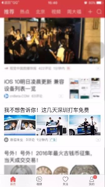 我不想告訴你！深圳這幾天打車免費(fèi)