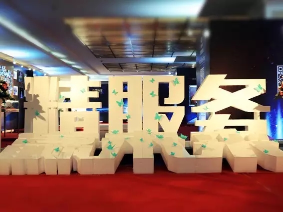 港福珠寶“精服務(wù)·贏未來”第二屆全國超級店長峰會圓滿落幕