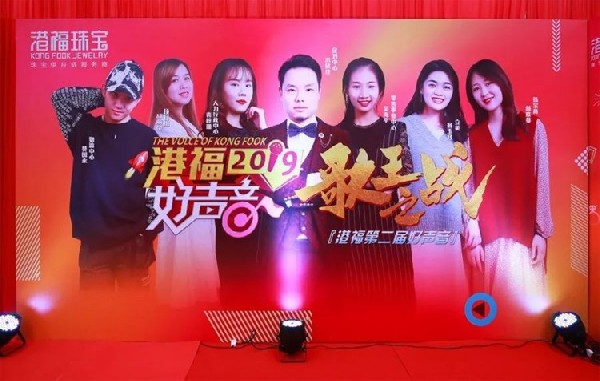 “港福好聲音”歌王之戰(zhàn)家宴現(xiàn)場激情開唱，全場家人齊打call！