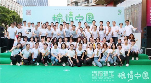 “粽情中國(guó)——第一屆端午文化節(jié)”盛會(huì)嗨翻全水貝！