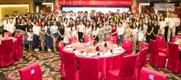 中秋團(tuán)圓夜，港福家人齊聚一堂共度溫情“家”節(jié)