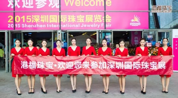 深圳國際珠寶展驚現(xiàn)紅模方陣，靚麗風(fēng)采閃耀全場(chǎng)
