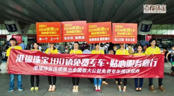 港福珠寶是如何把客戶服務(wù)體驗(yàn)做到極致的？