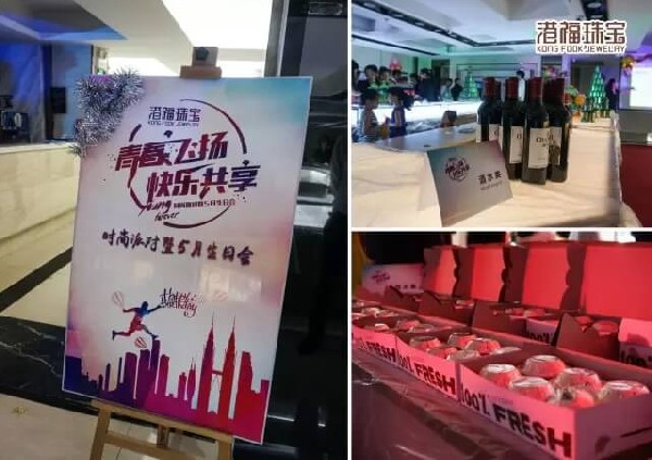 將企業(yè)文化建設(shè)做到極致，港福珠寶時(shí)尚派對暨五月生日會(huì)圓滿舉行！