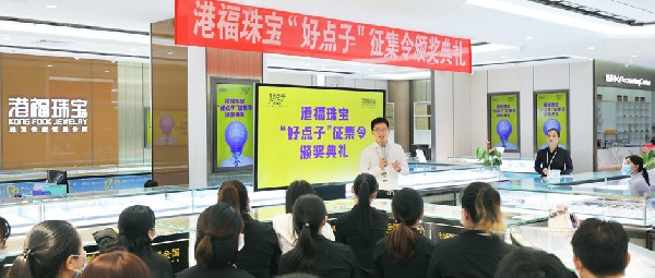 謎底揭曉！港福“好點(diǎn)子”優(yōu)秀獎(jiǎng)得主是……