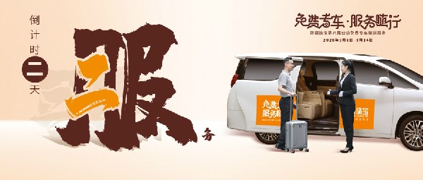 聽說，還有人不知道怎么預(yù)約【免費(fèi)專車】