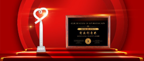 喜訊丨港福珠寶榮膺2020年度雙項(xiàng)殊榮！