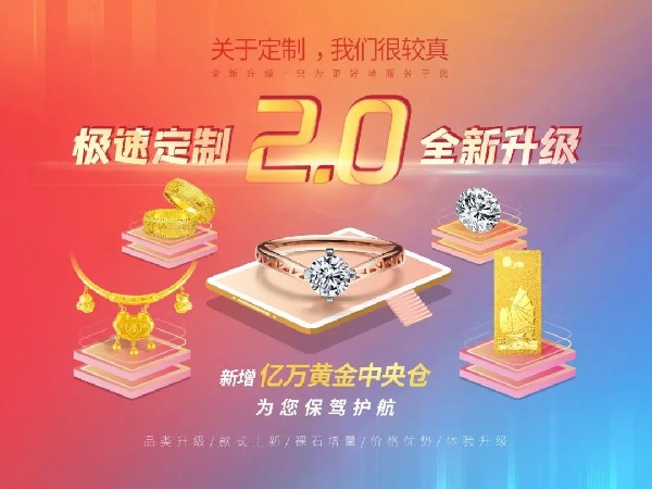 我備貨，你賺錢！【極速定制】2.0全新升級啦