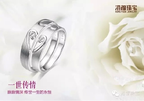 表白的季節(jié)，用心承諾，港福珠寶《一心一世界》禮獻白色情人節(jié)！
