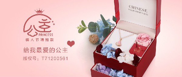 七夕新品|港福珠寶拍了拍你的男朋友，然后…