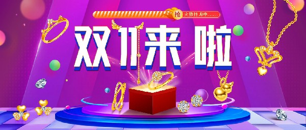 雙11備貨清單，這些爆品太讓人心動！