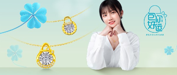 新品丨職場(chǎng)開運(yùn)好物，一份關(guān)于美麗的幸運(yùn)