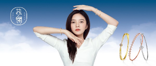 新品上市丨萬千世界，我只為你執(zhí)鐲！