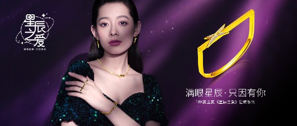 新品 | 用愛點亮征途，筑夢星辰