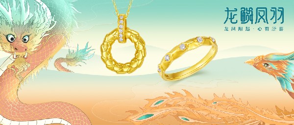 龍鱗鳳羽 | 國風(fēng)新品席卷時尚，當(dāng)潮不讓