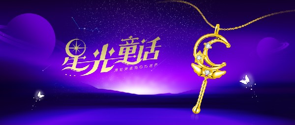 星光童話 | 吾生所愛(ài)有三