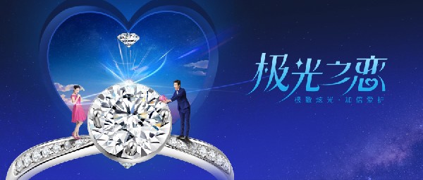 極光之戀 | 唯愛(ài)和光同塵，耀而不灼