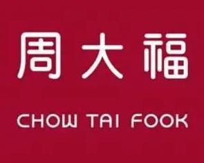 買珠寶去哪個(gè)品牌買比較好?這些珠寶品牌可以閉眼購買