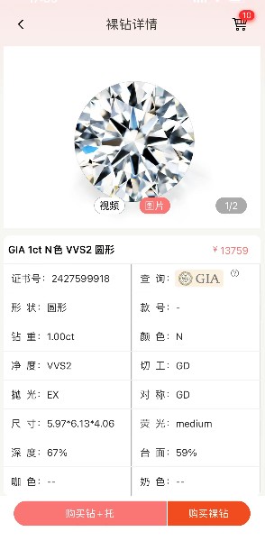 定制戒指一般多少錢?這里買1克拉低于2W元