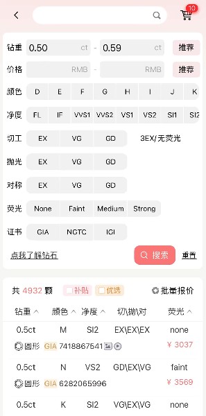鉆戒一般買多少錢的?鉆戒去哪里購買性價比更高?