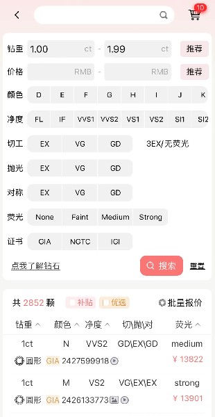 一克拉鉆戒大概多少錢?一克拉鉆戒選擇什么比較好?