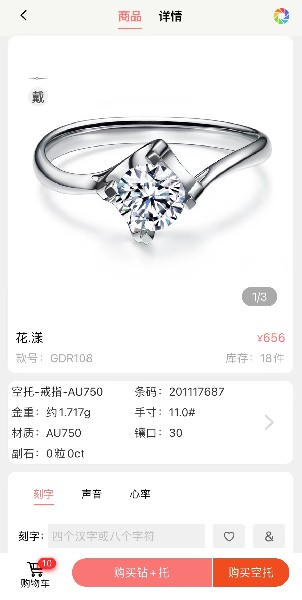 鉆戒定制去哪里訂?