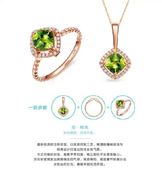 港福珠寶《百變傾心》系列新品刮起百變風(fēng)潮，引發(fā)強烈反響！