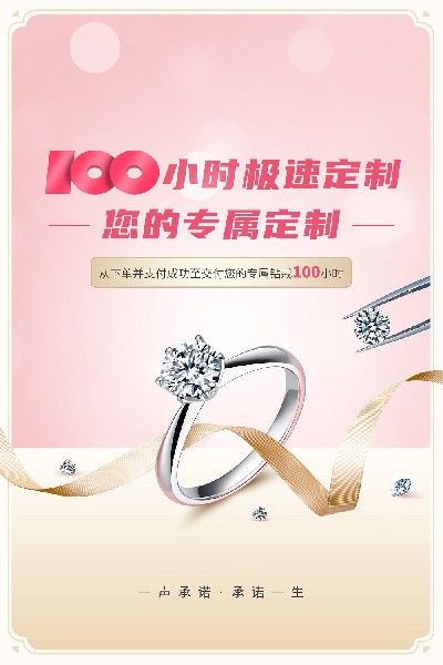 鉆戒定制品牌排行榜有哪些?