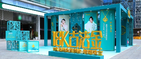 2023趨勢(shì)預(yù)見丨港福珠寶行業(yè)首創(chuàng)品類18K古法金驚艷亮相羅湖水貝壹號(hào)！