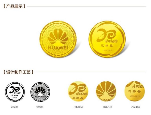 黃金紀念幣定制批發(fā)價格怎么算?黃金定制廠家哪家好?