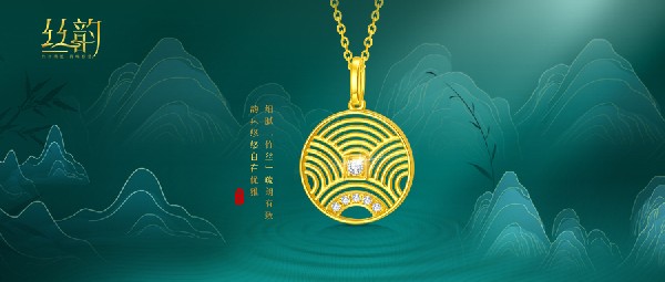 新品上市丨竹絲綿長(zhǎng)，韻味悠悠
