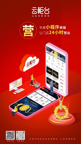 港福珠寶云平臺(tái)怎么樣?解析港福珠寶云平臺(tái)優(yōu)勢(shì)