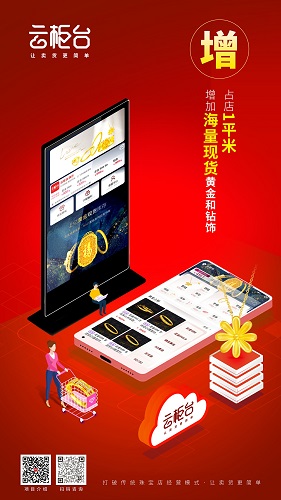 港福珠寶云柜臺(tái)怎么買(mǎi)?適合小型珠寶店鋪嗎?