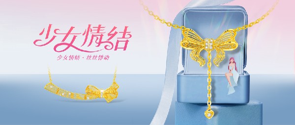 展廳上新丨甜系少女情結(jié)，你的靈感繆斯浪漫來(lái)襲