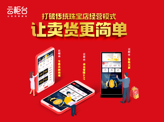 珠寶云柜臺是坑人的嗎?到底好不好用