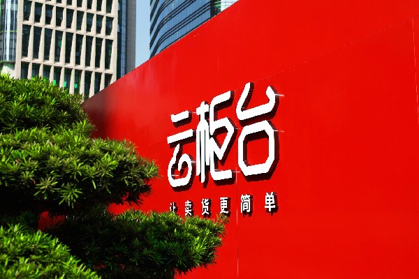 “云柜臺(tái)”再次開(kāi)展，助力珠寶行業(yè)數(shù)字智慧化轉(zhuǎn)型賦能