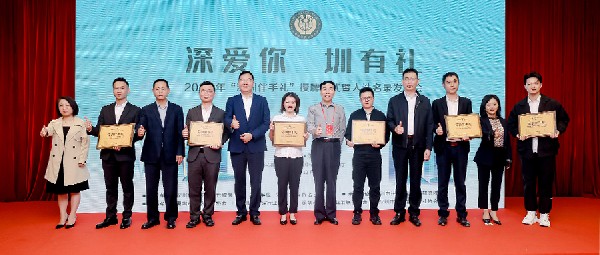 喜報(bào)丨港福珠寶簕杜鵑產(chǎn)品成功入選2023“深圳伴手禮”名錄！
