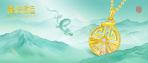 龍 | 國風韻度，縱橫四海