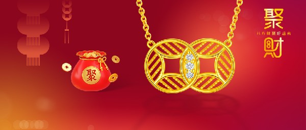 招財好運吉祥符，暴美暴富迎新年