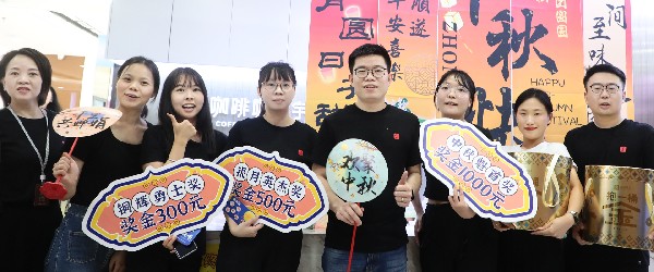 月圓福至，濃情中秋——港福珠寶趣味尋寶慶佳節(jié)！