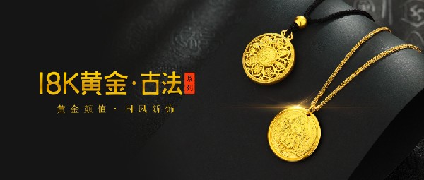 破局內卷！18K黃金按克賣，助力終端搶占新市場