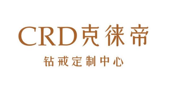 克徠帝 克徠帝